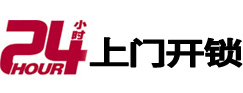 永寿开锁公司